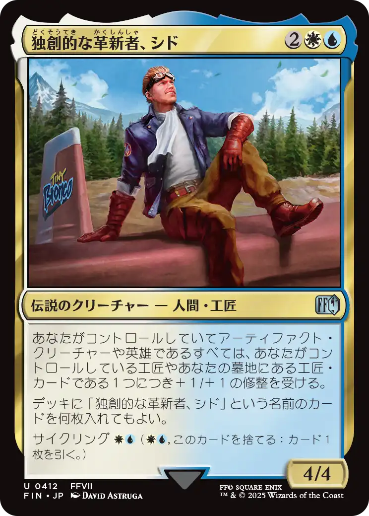 [412]【JP】【FOIL】独創的な革新者、シド/Cid, Timeless Artificer【FIN】[U][多色]