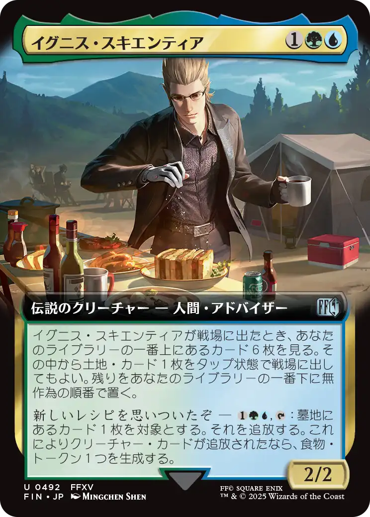 [492]【JP】■拡張アート■イグニス・スキエンティア/Ignis Scientia【FIN】[U][多色]