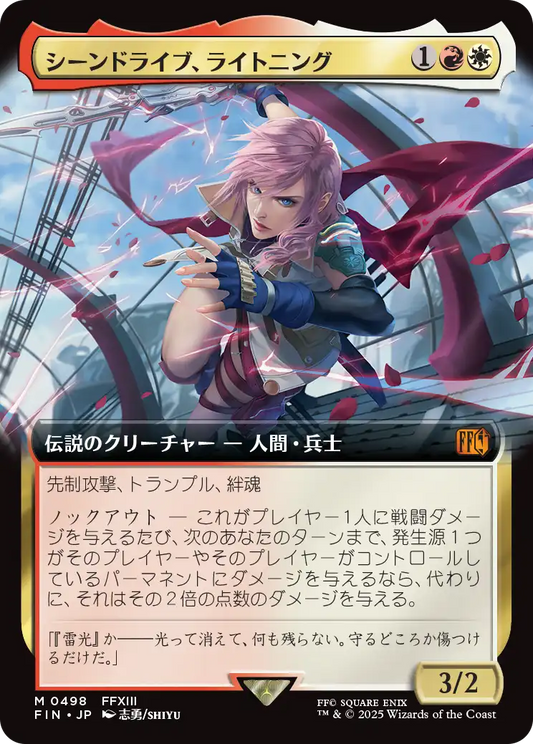 [498]【JP】■拡張アート■シーンドライブ、ライトニング/Lightning, Army of One【FIN】[M][多色]