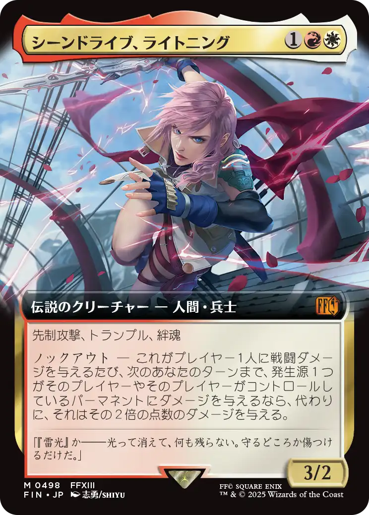 [498]【JP】■拡張アート■シーンドライブ、ライトニング/Lightning, Army of One【FIN】[M][多色]