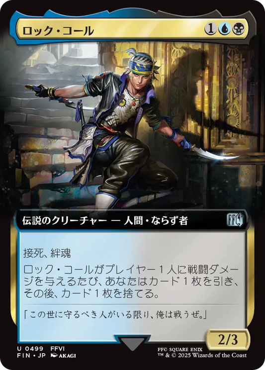 [499]【JP】■拡張アート■ロック・コール/Locke Cole【FIN】[U][多色]