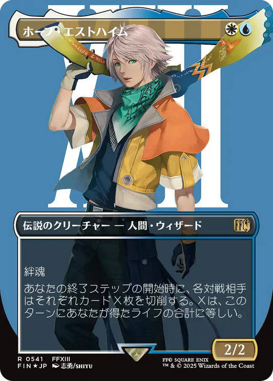 [541]【JP】【サージFOIL】■ボーダーレス■ホープ・エストハイム/Hope Estheim【FIN】[R][多色]