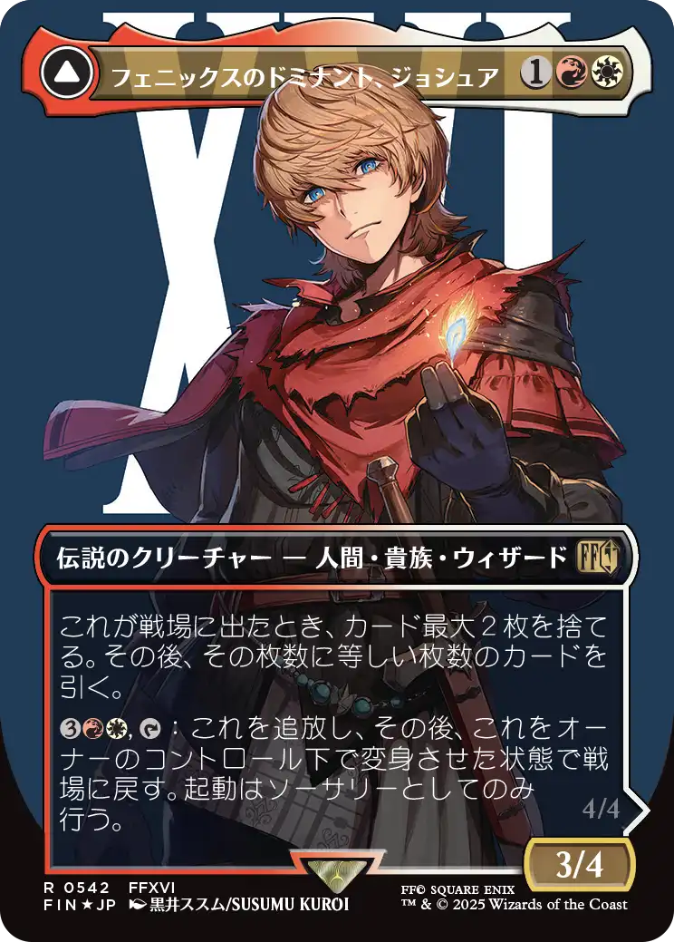 [542]【JP】【サージFOIL】■ボーダーレス■フェニックスのドミナント、ジョシュア/Joshua, Phoenix's Dominant【FIN】[R][多色]