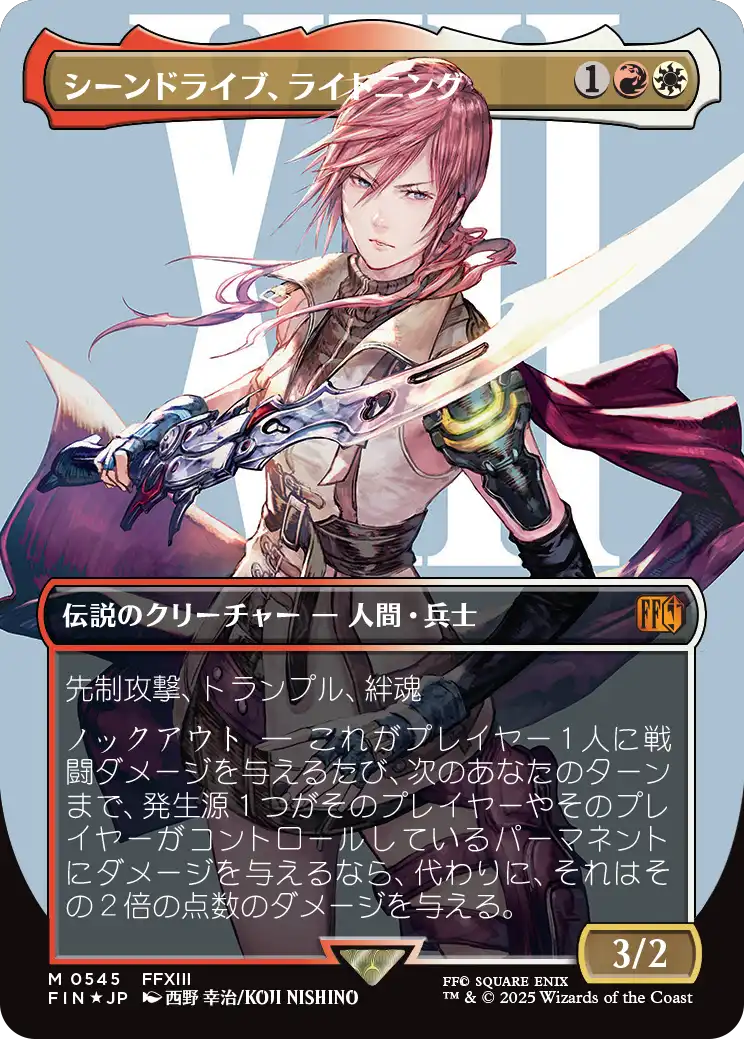 [545]【JP】【サージFOIL】■ボーダーレス■シーンドライブ、ライトニング/Lightning, Army of One【FIN】[M][多色]
