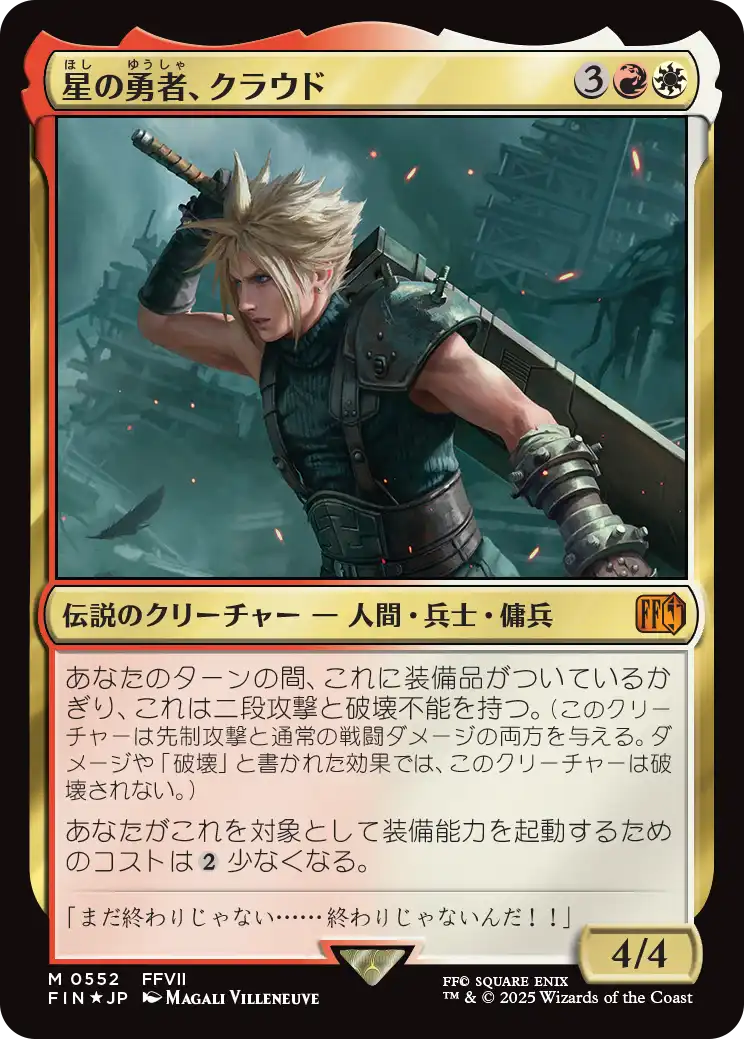 [552]【JP】【FOIL】星の勇者、クラウド/Cloud, Planet's Champion【FIN】[M][多色]