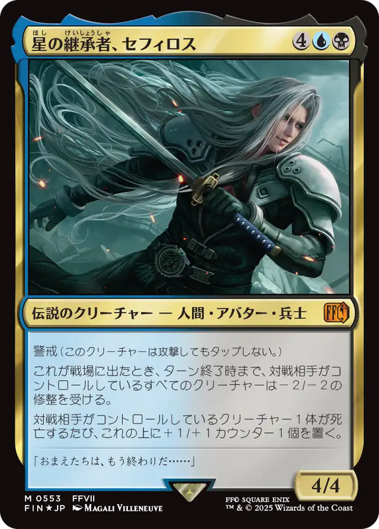 [553]【JP】【FOIL】星の継承者、セフィロス/Sephiroth, Planet's Heir【FIN】[M][多色]