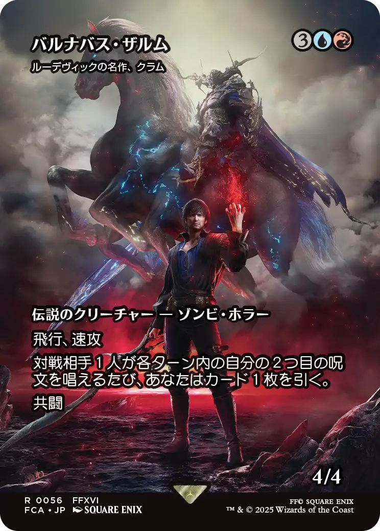 [056]【JP】【FOIL】■ショーケース■ルーデヴィックの名作、クラム/Kraum, Ludevic's Opus【FCA】[R][多色]