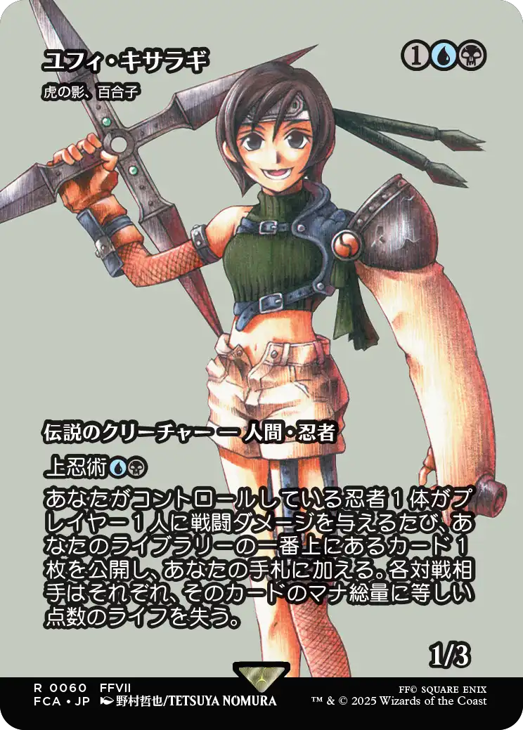 [060]【JP】【FOIL】■ショーケース■虎の影、百合子/Yuriko, the Tiger's Shadow【FCA】[R][多色]