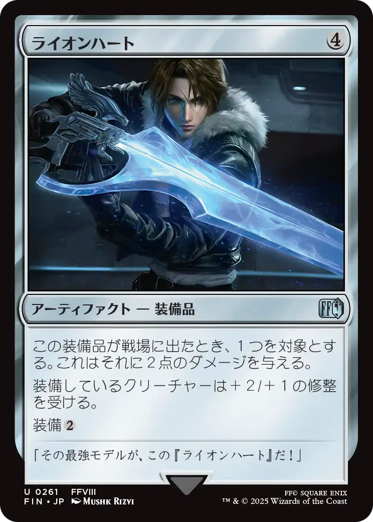 [261]【JP】【FOIL】ライオンハート/Lion Heart【FIN】[U][茶]