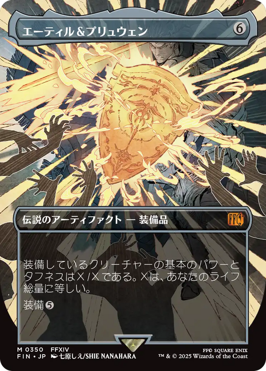 [350]【JP】【FOIL】■ボーダーレス■エーティル＆プリュウェン/Aettir and Priwen【FIN】[M][茶]