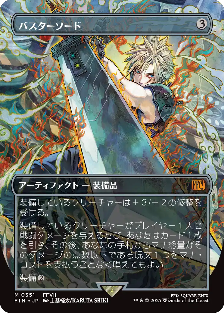 [351]【JP】【FOIL】■ボーダーレス■バスターソード/Buster Sword【FIN】[M][茶]