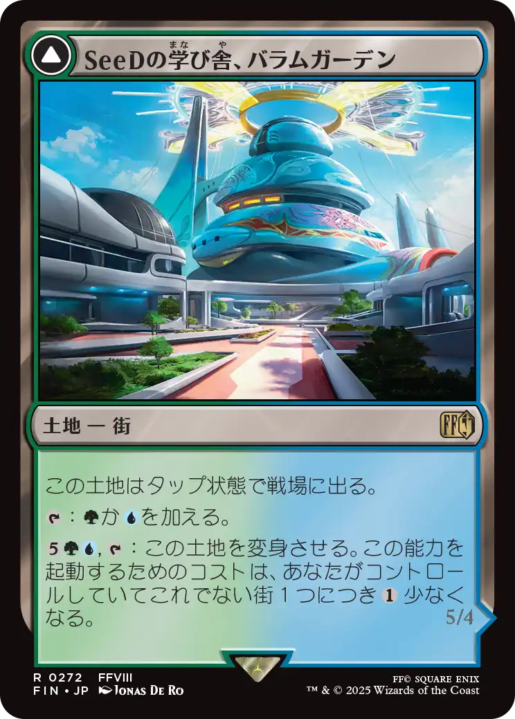 [272]【JP】【FOIL】SeeDの学び舎、バラムガーデン/Balamb Garden, SeeD Academy【FIN】[R][土地]