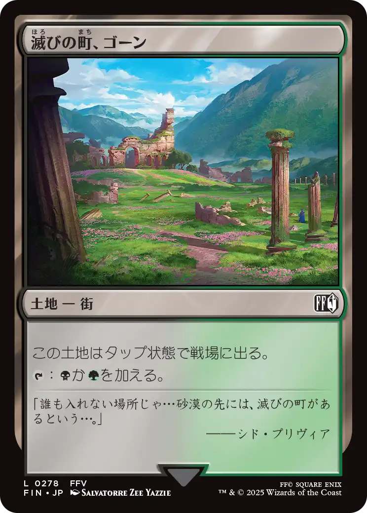 [278]【JP】【FOIL】滅びの町、ゴーン/Gohn, Town of Ruin【FIN】[C][土地]