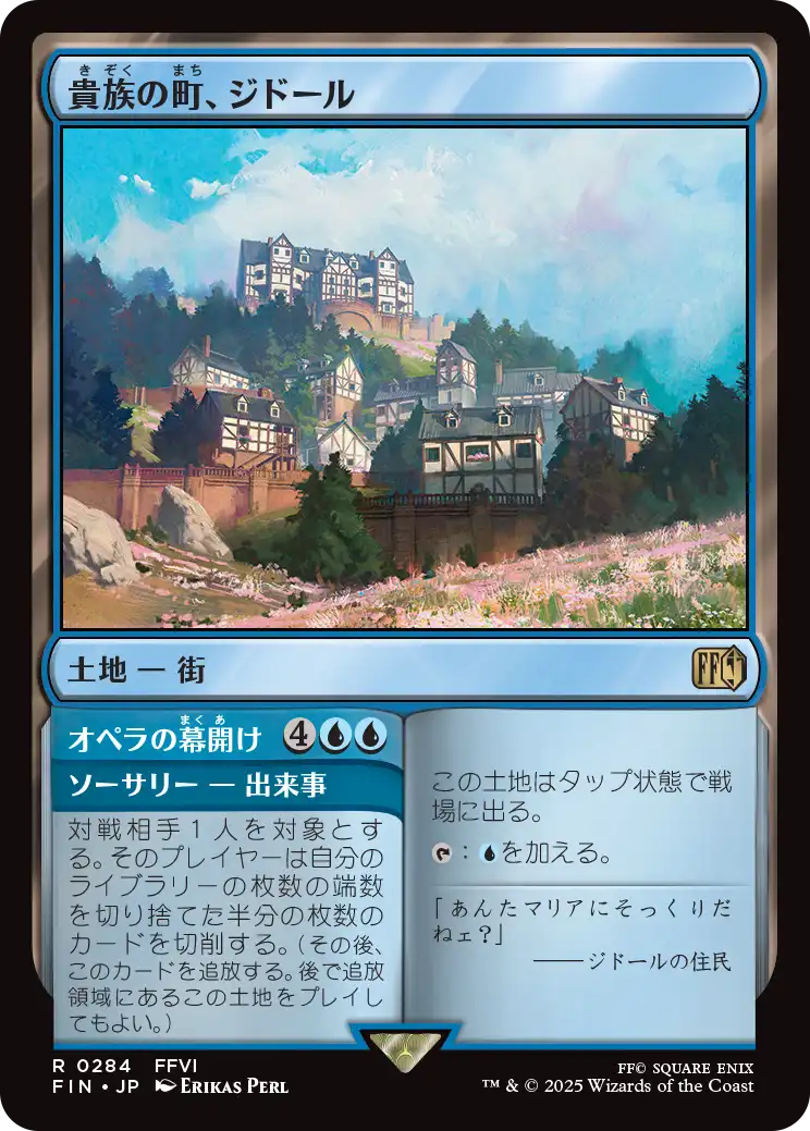 [284]【JP】【FOIL】貴族の町、ジドール/Jidoor, Aristocratic Capital【FIN】[R][土地]