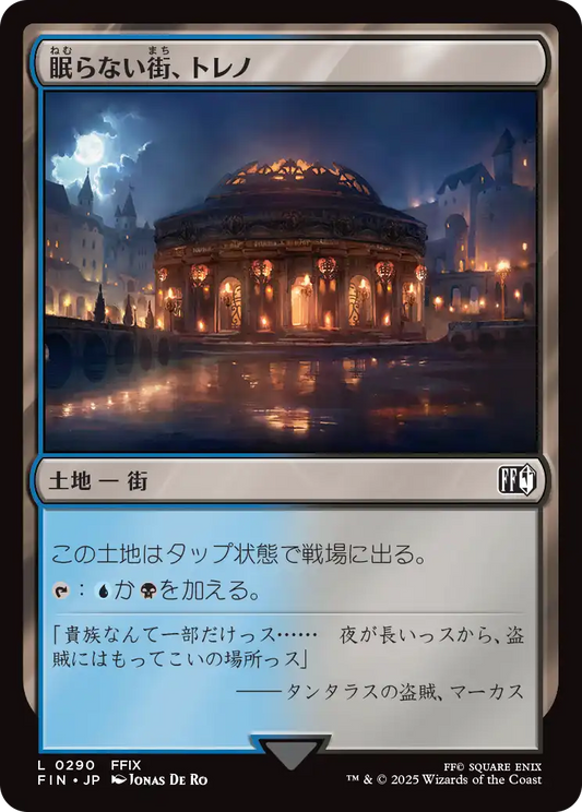 [290]【JP】【FOIL】眠らない街、トレノ/Treno, Dark City【FIN】[C][土地]
