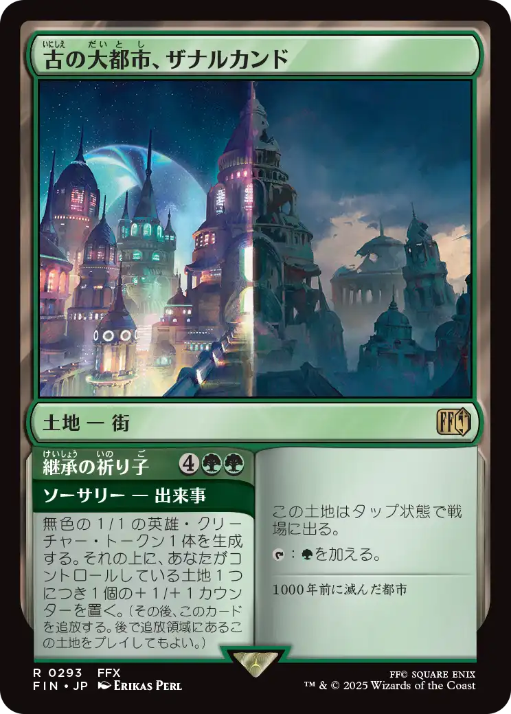 [293]【JP】【FOIL】古の大都市、ザナルカンド/Zanarkand, Ancient Metropolis【FIN】[R][土地]