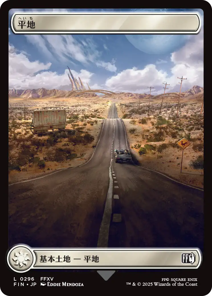[296]【JP】【FOIL】平地【FIN】[C][土地]