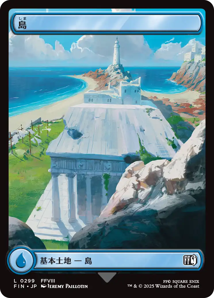 [299]【JP】島【FIN】[C][土地]
