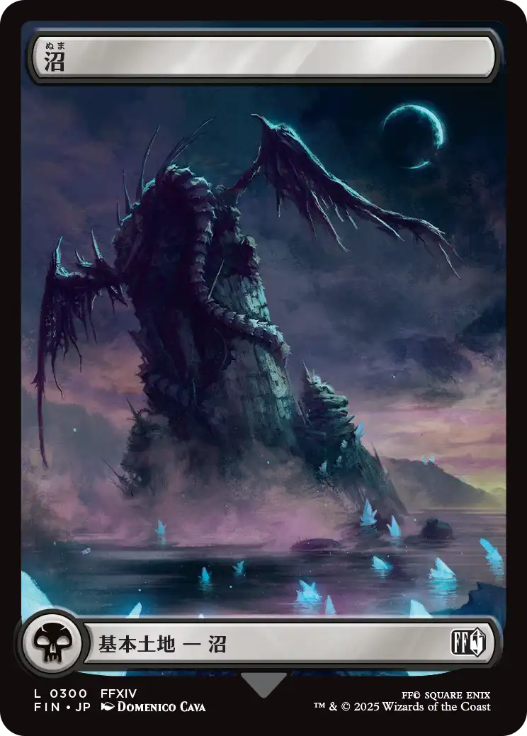 [300]【JP】【FOIL】沼【FIN】[C][土地]