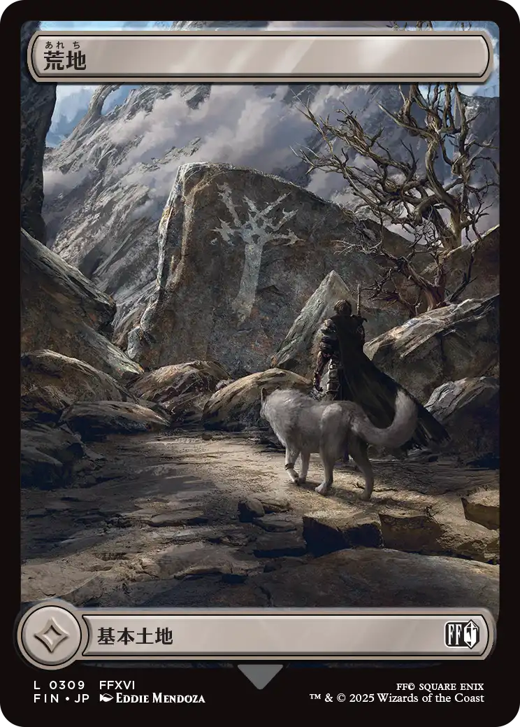 [309]【JP】【FOIL】■フルアート■荒地/Wastes【FIN】[C][土地]