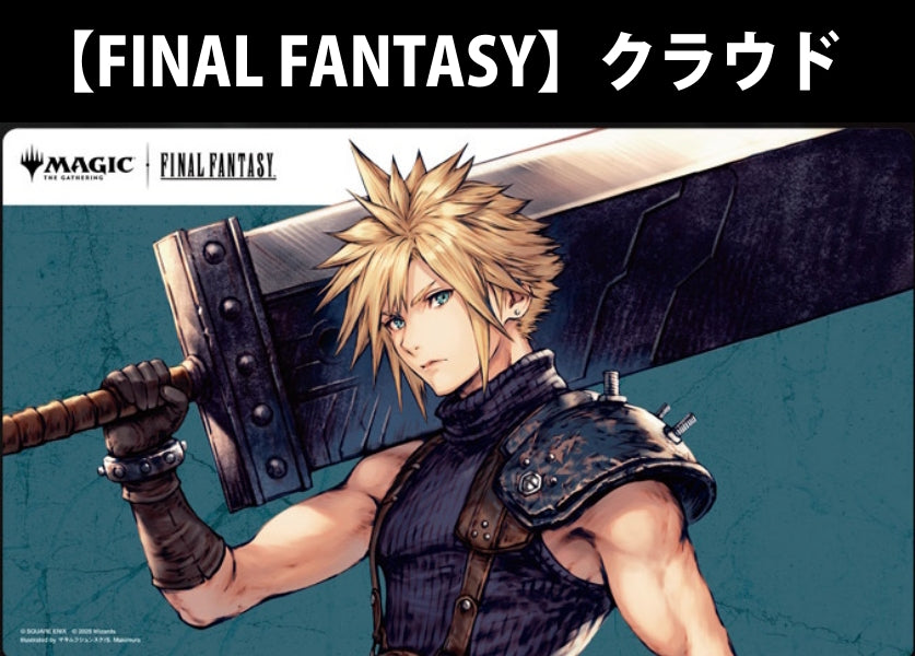 MTG『クラウド(FINAL FANTASY)』プレイマット