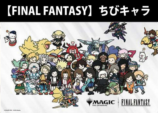 MTG『ちびキャラ(FINAL FANTASY)』プレイマット