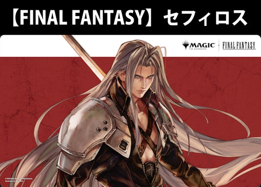 MTG『セフィロス(FINAL FANTASY)』プレイマット