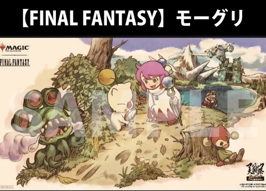 MTG『モーグリ(FINAL FANTASY)』プレイマット