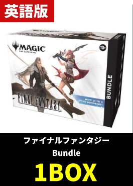 「FINAL FANTASY」バンドルセット【英語】