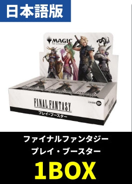 【予約販売】「FINAL FANTASY」プレイブースター【日本語】