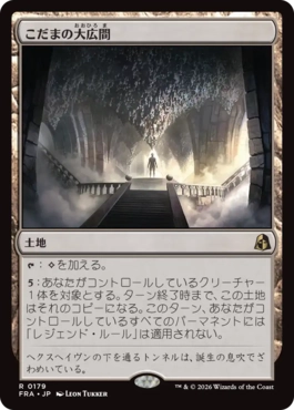 [179]【JP】【FOIL】こだまの大広間/Hall of Echoes【FRA】[R][土地]