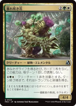 [124]【JP】【FOIL】暴れ咲き花/Bloombrute【FRA】[U][多色]