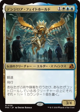 [128]【JP】【FOIL】デンジロア・フェイトホールド/Denzilore Fatehold【FRA】[M][多色]