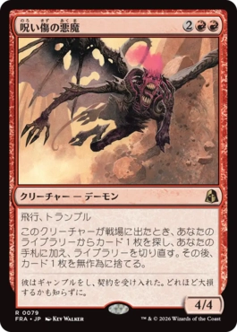 [079]【JP】【FOIL】呪い傷の悪魔/Curse-Marred Demon【FRA】[R][赤]