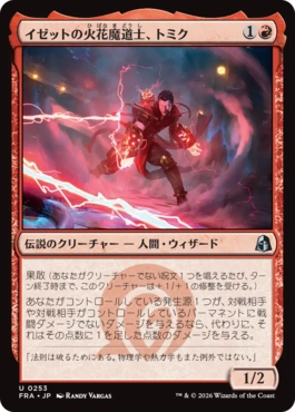[253]【JP】【FOIL】イゼットの火花魔道士、トミク/Tomik, Izzet Sparkmage【FRA】[U][赤]