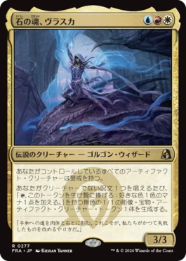 [277]【JP】【FOIL】石の魂、ヴラスカ/Vraska, Soul of Stone【FRA】[R][多色]