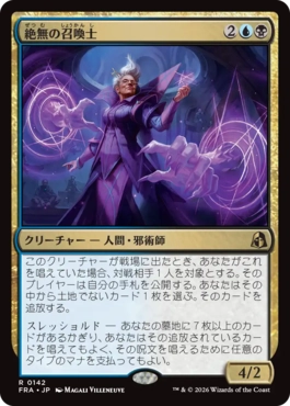 [142]【JP】【FOIL】絶無の召喚士/Null Summoner【FRA】[R][多色]