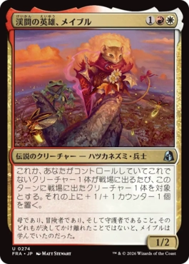 [274]【JP】【FOIL】渓間の英雄、メイブル/Mabel, Valley Hero【FRA】[U][多色]