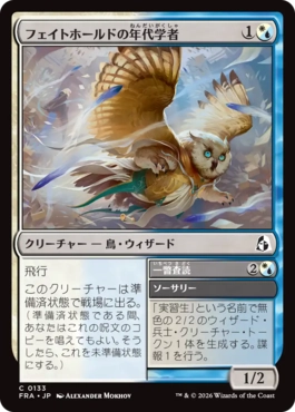 [133]【JP】【FOIL】フェイトホールドの年代学者/Fatehold Chronologist【FRA】[C][多色]