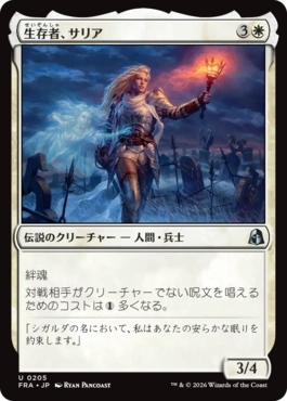 [205]【JP】【FOIL】生存者、サリア/Thalia, the Survivor【FRA】[U][白]