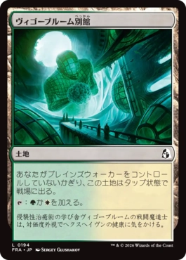 [194]【JP】ヴィゴーブルーム別館/Vigorbloom Annex【FRA】[C][土地]