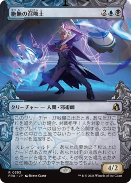 [353]【JP】【FOIL】■ショーケース■絶無の召喚士/Null Summoner【FRA】[R][多色]