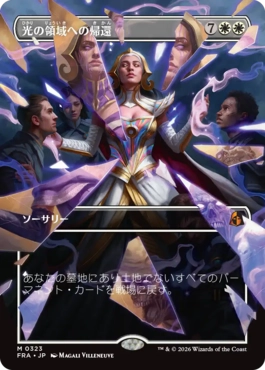 [323]【JP】■ボーダーレス■光の領域への帰還/Return to the Light Realms【FRA】[M][白]