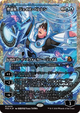 [415]【JP】【フラクチャーFOIL】■ジャパンショーケース■理論家、ジェイス・ベレレン/The Theorist, Jace Beleren【FRA】[M][青]