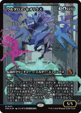[411]【JP】【FOIL】■ジャパンショーケース■ウルダロス・セオリクス/Uldaros Theorix【FRA】[M][多色]