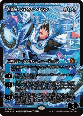 [405]【JP】【FOIL】■ジャパンショーケース■理論家、ジェイス・ベレレン/The Theorist, Jace Beleren【FRA】[M][青]