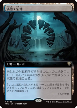 [103]【JP】■拡張アート■渦巻く沼地/Turbulent Wetlands【FRC】[R][土地]