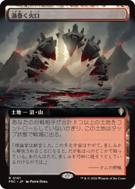[101]【JP】■拡張アート■渦巻く火口/Turbulent Crater【FRC】[R][土地]