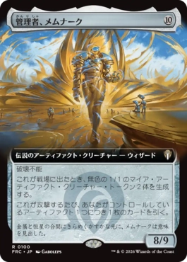 [100]【JP】■拡張アート■管理者、メムナーク/Memnarch, the Warden【FRC】[R][茶]