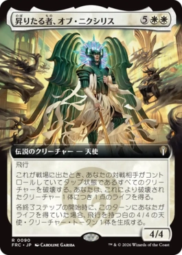 [090]【JP】■拡張アート■昇りたる者、オブ・ニクシリス/Ob Nixilis, the Ascended【FRC】[R][白]